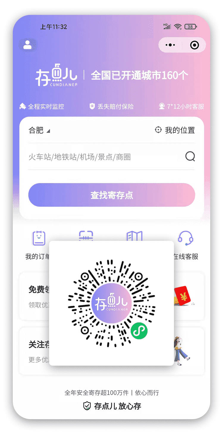 定制開發(fā)小程序  / 寄存小程序